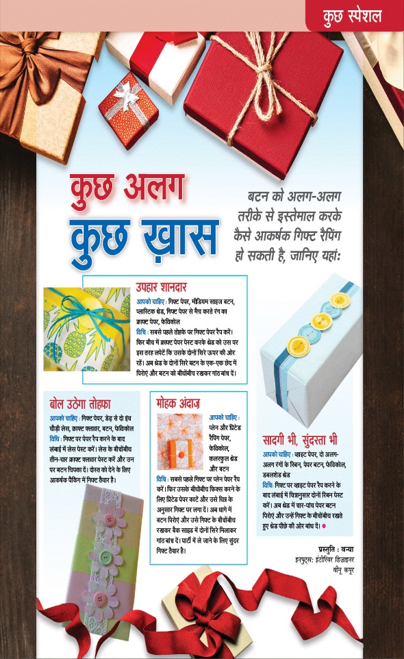 Jagran 01 May 2024 Sakhi Edition Magazine Page 13