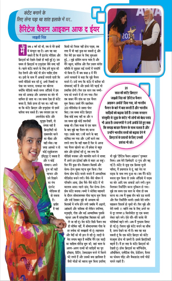 Jagran 01 May 2024 Sakhi Edition Magazine Page 18