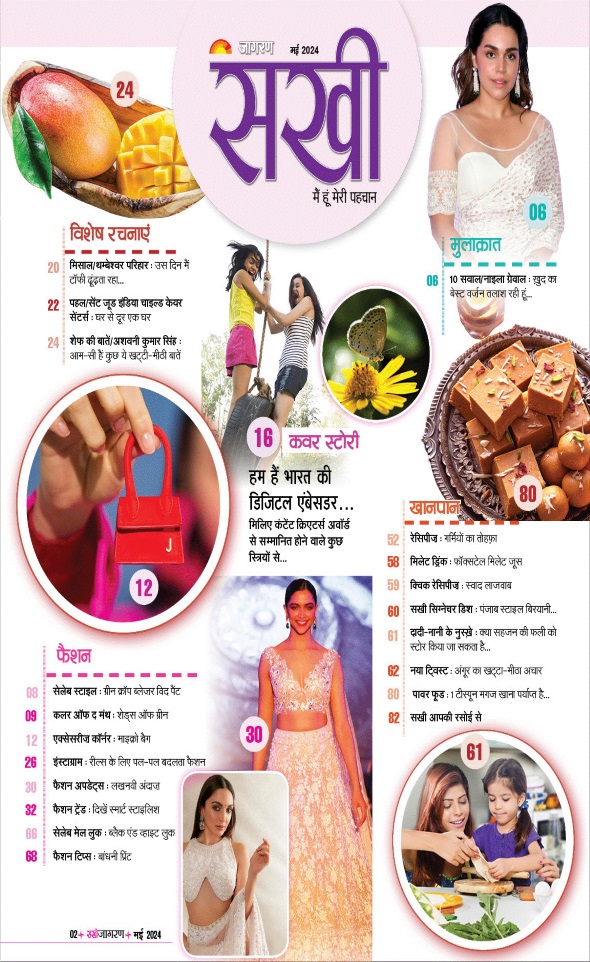 Jagran 01 May 2024 Sakhi Edition Magazine Page 2