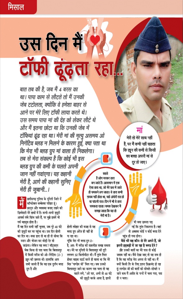 Jagran 01 May 2024 Sakhi Edition Magazine Page 20