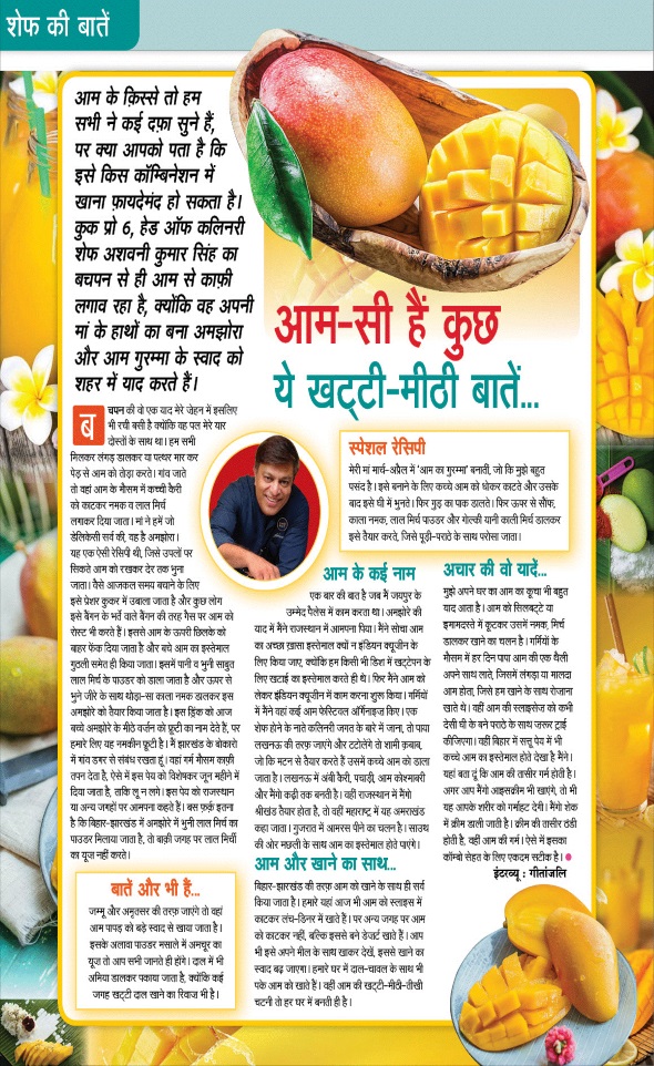 Jagran 01 May 2024 Sakhi Edition Magazine Page 24