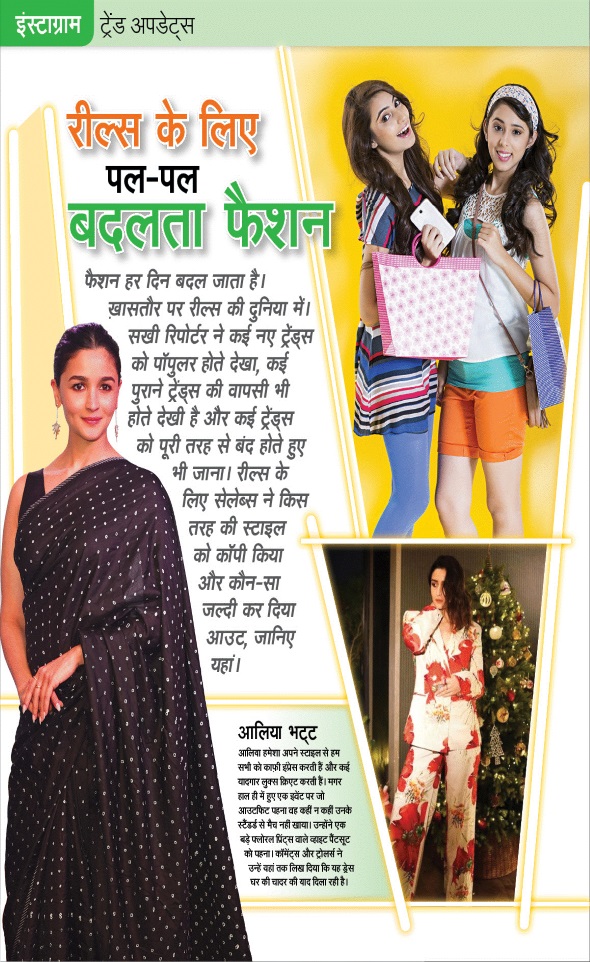 Jagran 01 May 2024 Sakhi Edition Magazine Page 26