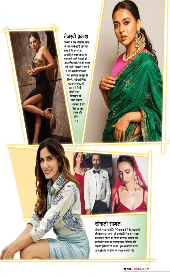 Jagran 01 May 2024 Sakhi Edition Magazine Page 27