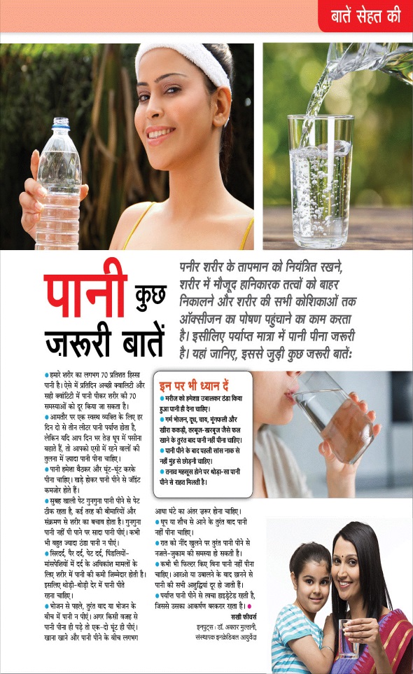 Jagran 01 May 2024 Sakhi Edition Magazine Page 29