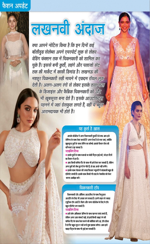 Jagran 01 May 2024 Sakhi Edition Magazine Page 30