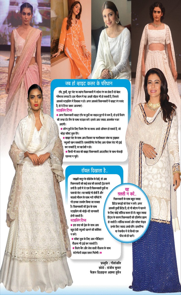Jagran 01 May 2024 Sakhi Edition Magazine Page 31
