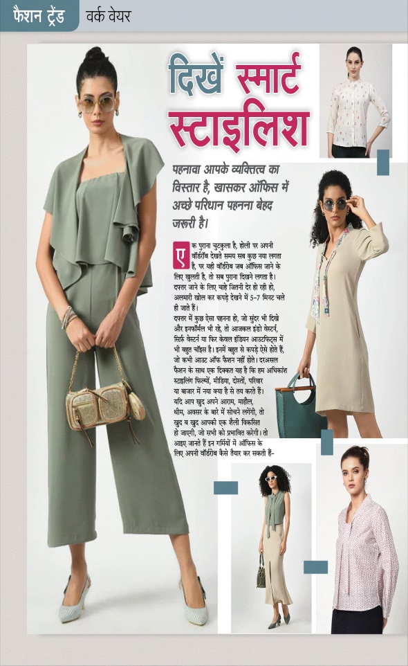 Jagran 01 May 2024 Sakhi Edition Magazine Page 32