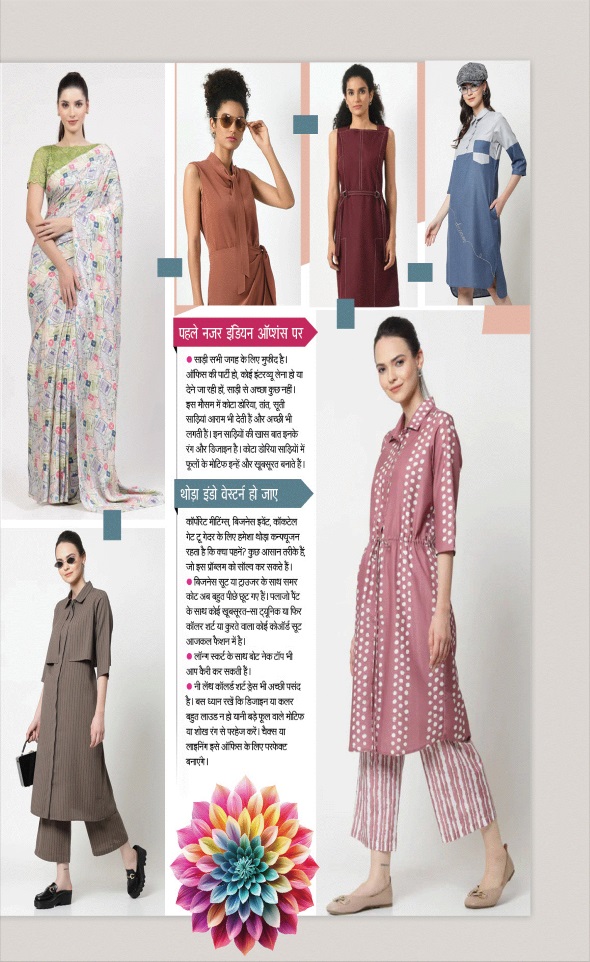 Jagran 01 May 2024 Sakhi Edition Magazine Page 33