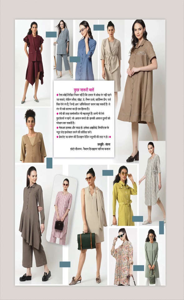 Jagran 01 May 2024 Sakhi Edition Magazine Page 34
