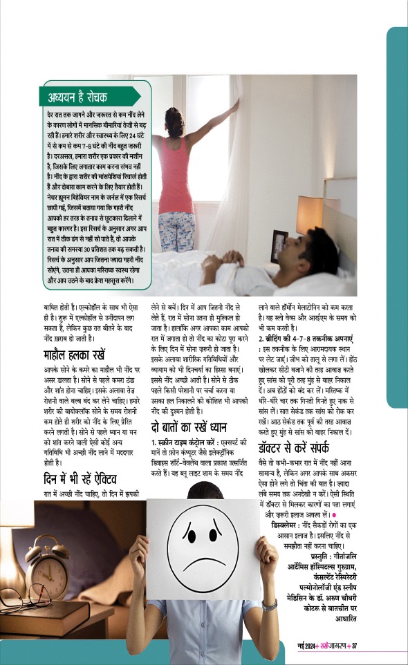 Jagran 01 May 2024 Sakhi Edition Magazine Page 37