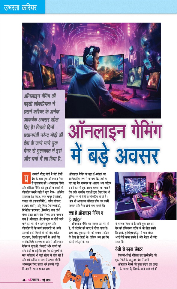 Jagran 01 May 2024 Sakhi Edition Magazine Page 44