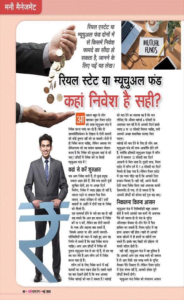 Jagran 01 May 2024 Sakhi Edition Magazine Page 46