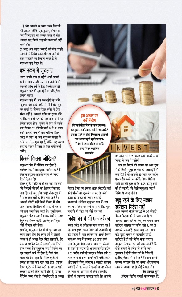 Jagran 01 May 2024 Sakhi Edition Magazine Page 47