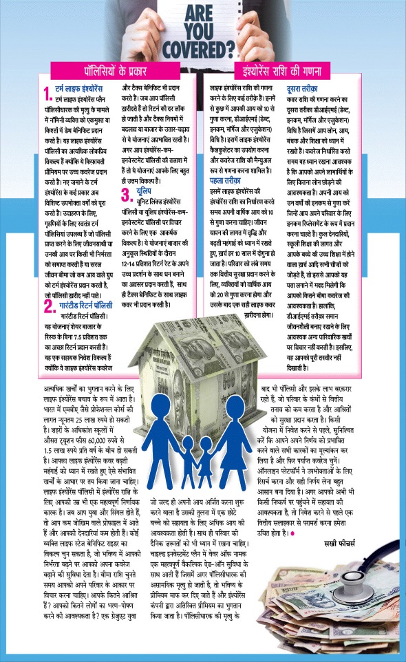 Jagran 01 May 2024 Sakhi Edition Magazine Page 55