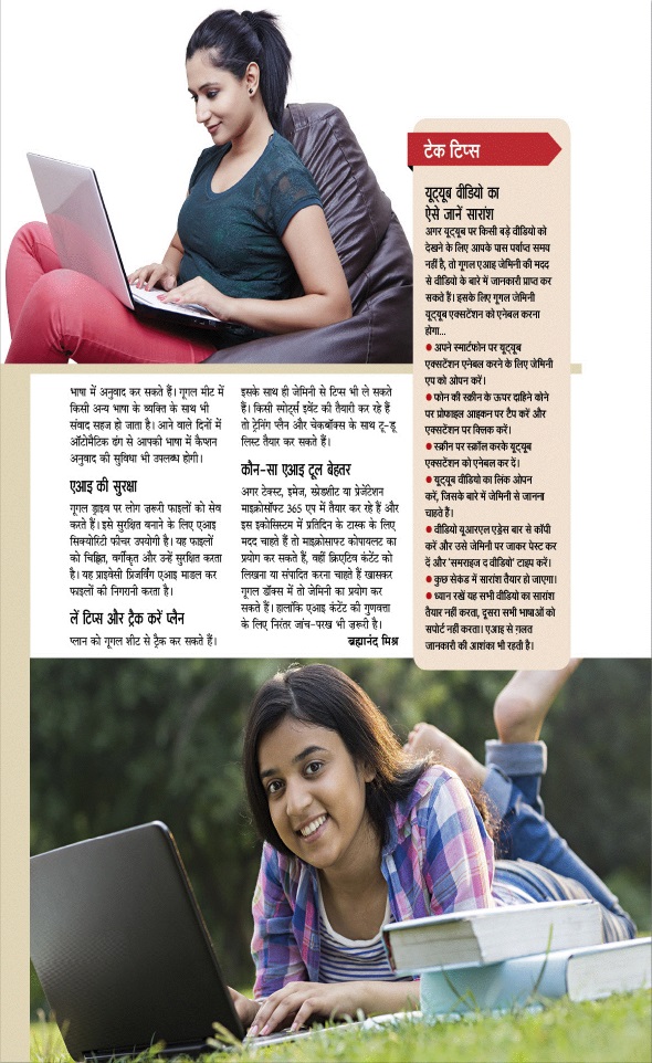 Jagran 01 May 2024 Sakhi Edition Magazine Page 57