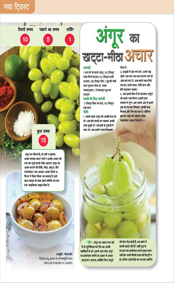 Jagran 01 May 2024 Sakhi Edition Magazine Page 62