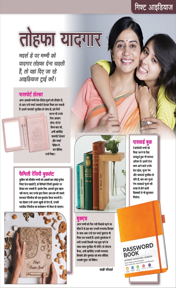 Jagran 01 May 2024 Sakhi Edition Magazine Page 63