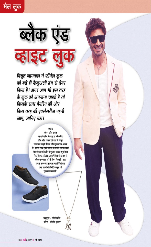 Jagran 01 May 2024 Sakhi Edition Magazine Page 66