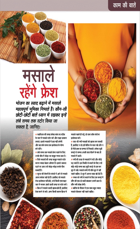 Jagran 01 May 2024 Sakhi Edition Magazine Page 73