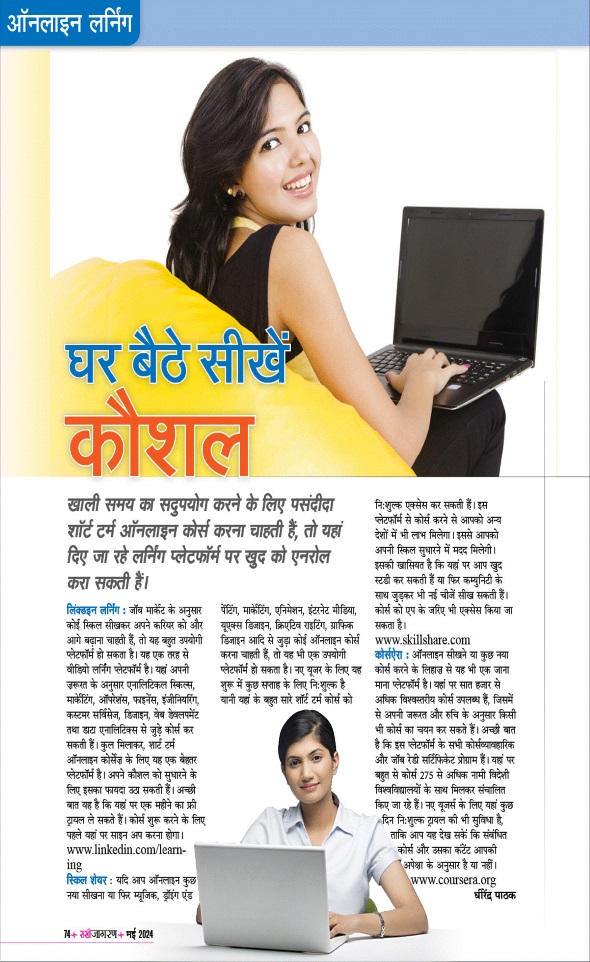 Jagran 01 May 2024 Sakhi Edition Magazine Page 74