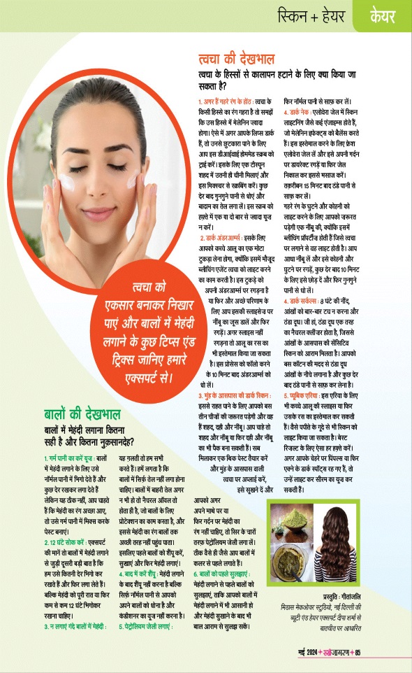 Jagran 01 May 2024 Sakhi Edition Magazine Page 85