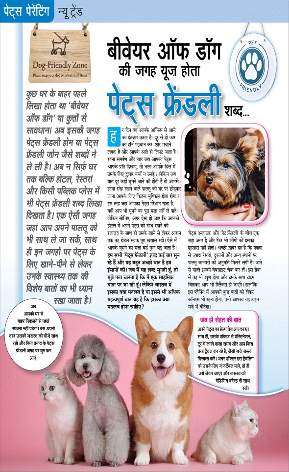 Jagran 01 May 2024 Sakhi Edition Magazine Page 86