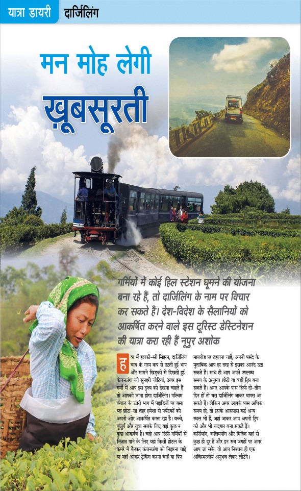 Jagran 01 May 2024 Sakhi Edition Magazine Page 90