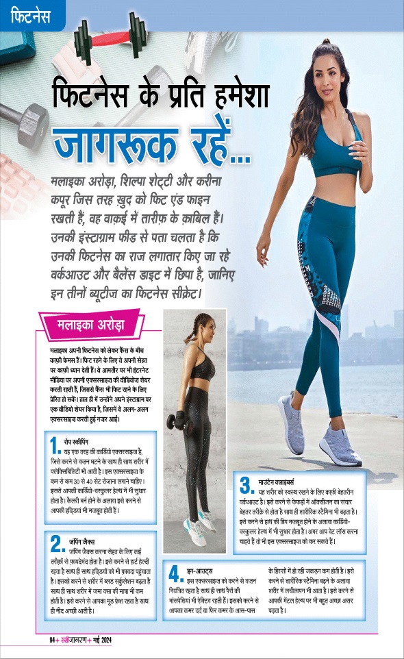 Jagran 01 May 2024 Sakhi Edition Magazine Page 94