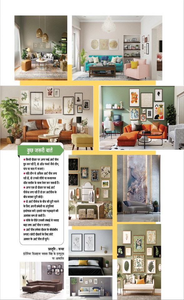 Jagran 01 May 2024 Sakhi Edition Magazine Page 97