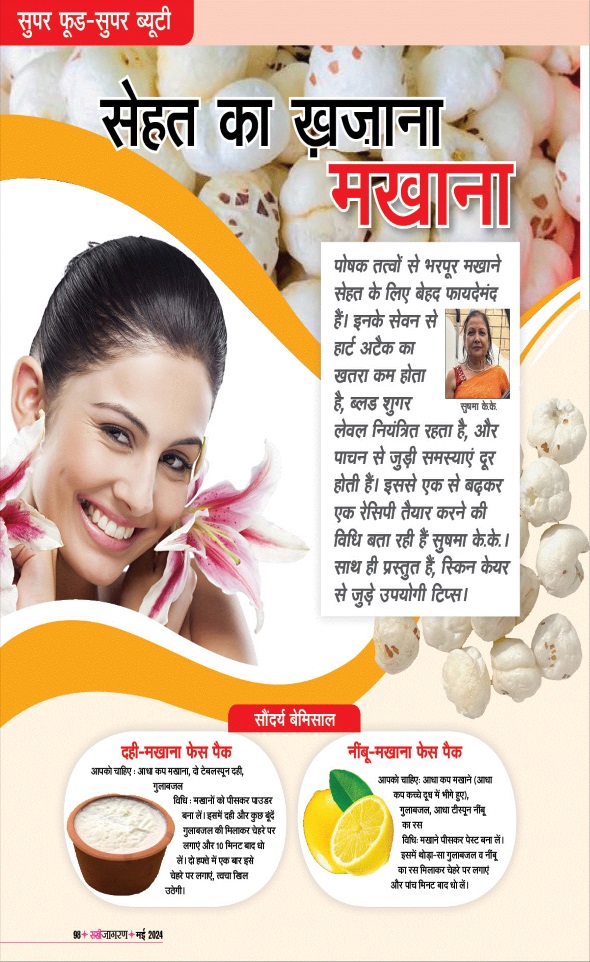 Jagran 01 May 2024 Sakhi Edition Magazine Page 98