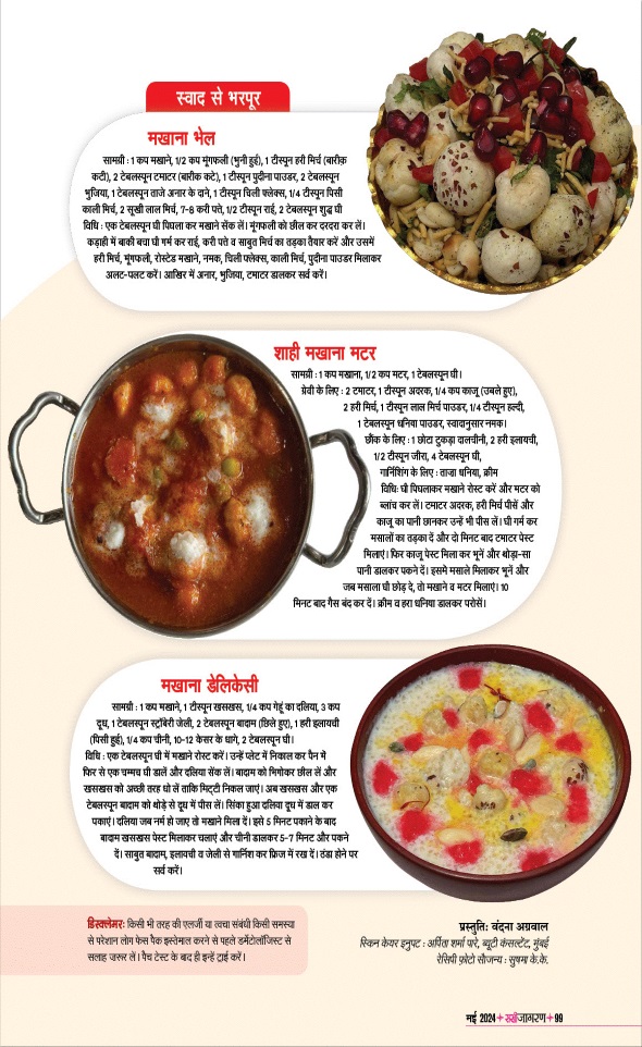 Jagran 01 May 2024 Sakhi Edition Magazine Page 99