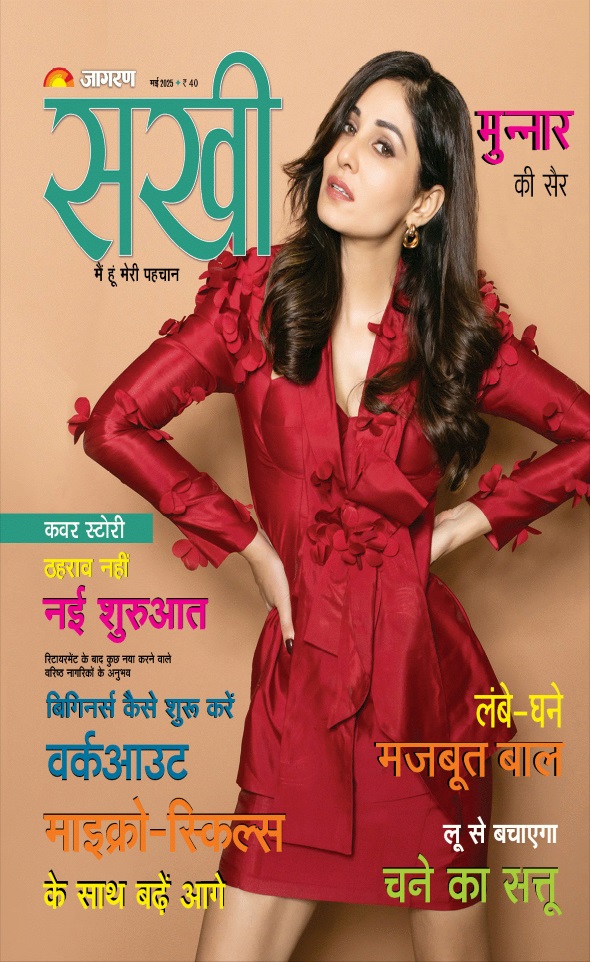 Jagran 01 May 2025 Sakhi Edition Magazine Page 1