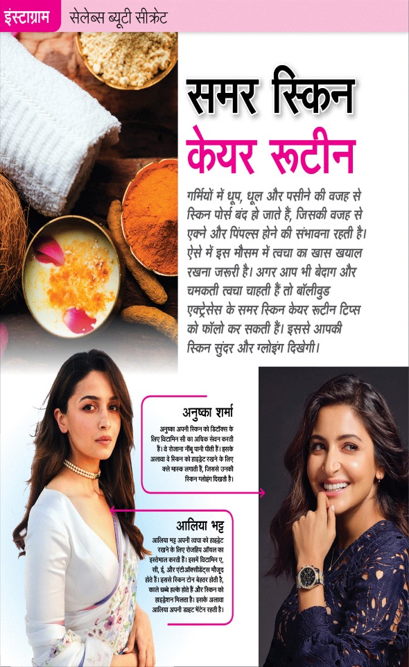 Jagran 01 May 2025 Sakhi Edition Magazine Page 10