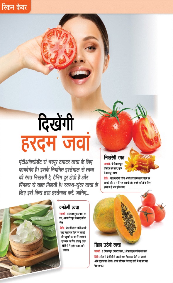 Jagran 01 May 2025 Sakhi Edition Magazine Page 12