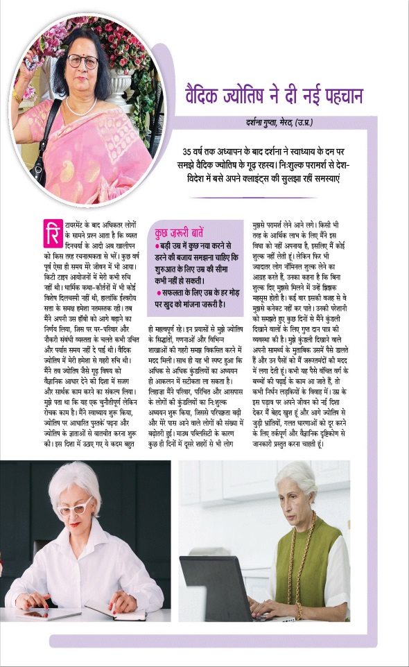 Jagran 01 May 2025 Sakhi Edition Magazine Page 18