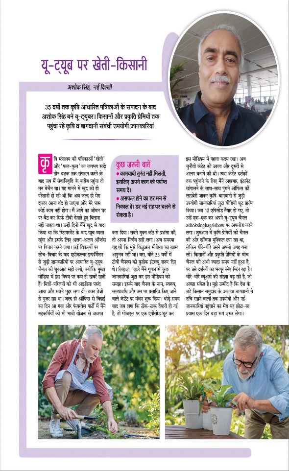 Jagran 01 May 2025 Sakhi Edition Magazine Page 19