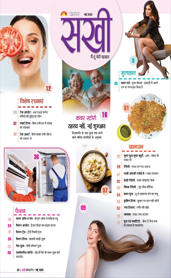 Jagran 01 May 2025 Sakhi Edition Magazine Page 2