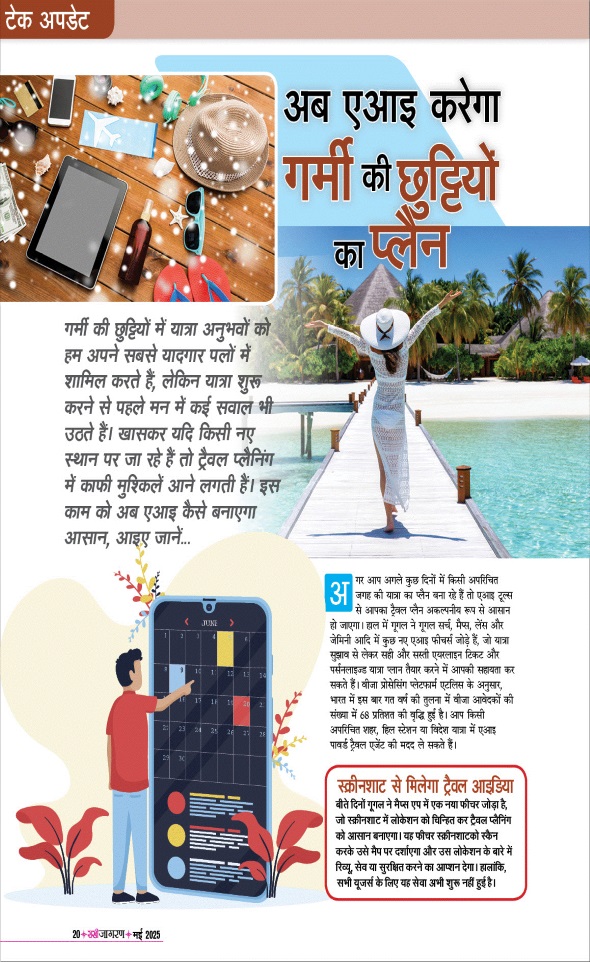 Jagran 01 May 2025 Sakhi Edition Magazine Page 20