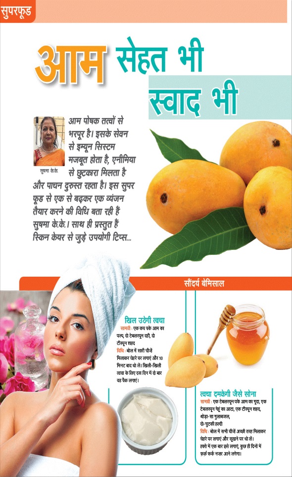Jagran 01 May 2025 Sakhi Edition Magazine Page 22