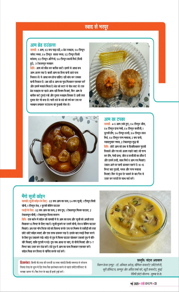 Jagran 01 May 2025 Sakhi Edition Magazine Page 23