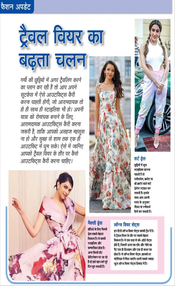 Jagran 01 May 2025 Sakhi Edition Magazine Page 24