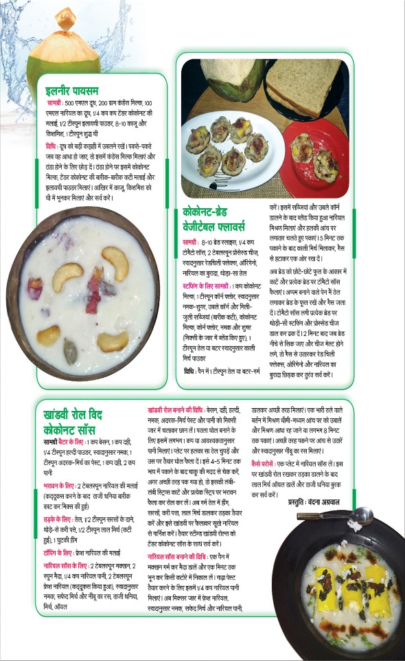 Jagran 01 May 2025 Sakhi Edition Magazine Page 27