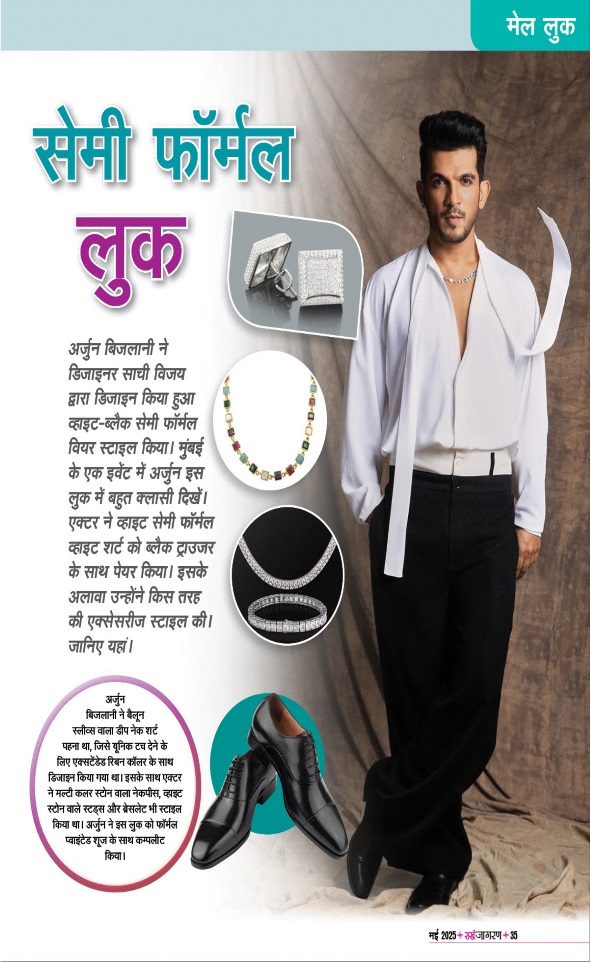 Jagran 01 May 2025 Sakhi Edition Magazine Page 35