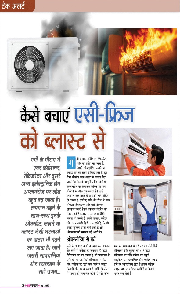 Jagran 01 May 2025 Sakhi Edition Magazine Page 36