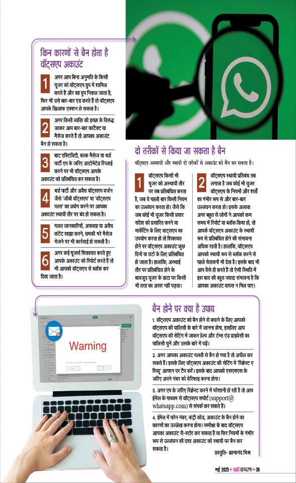 Jagran 01 May 2025 Sakhi Edition Magazine Page 39