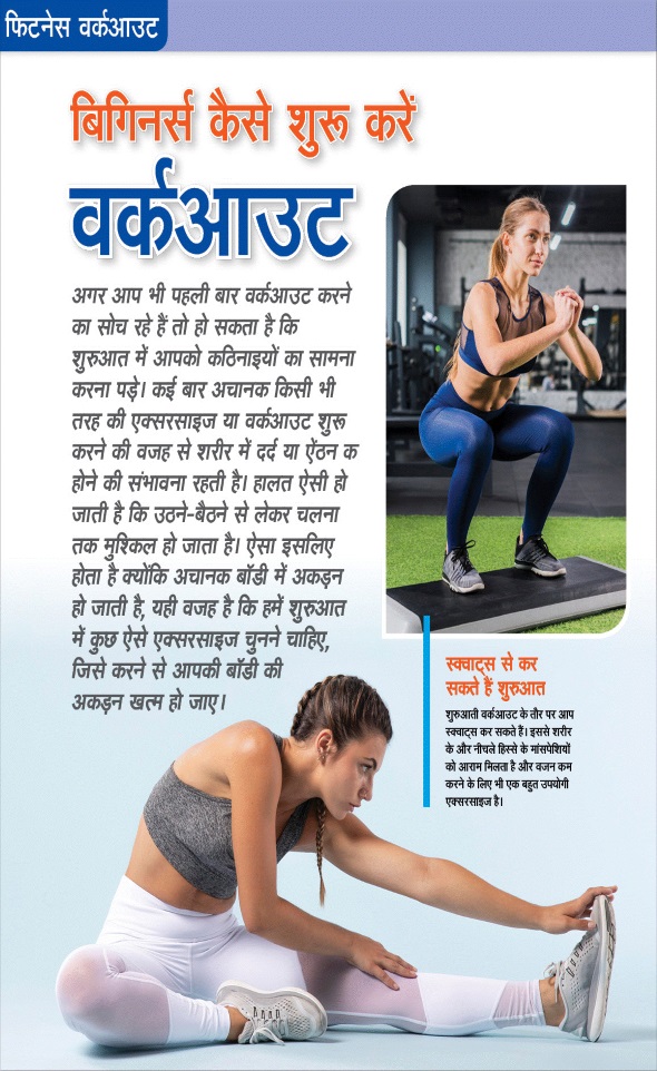Jagran 01 May 2025 Sakhi Edition Magazine Page 42