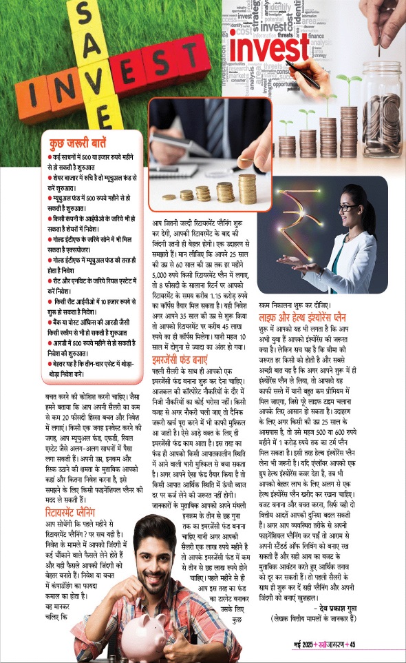 Jagran 01 May 2025 Sakhi Edition Magazine Page 45