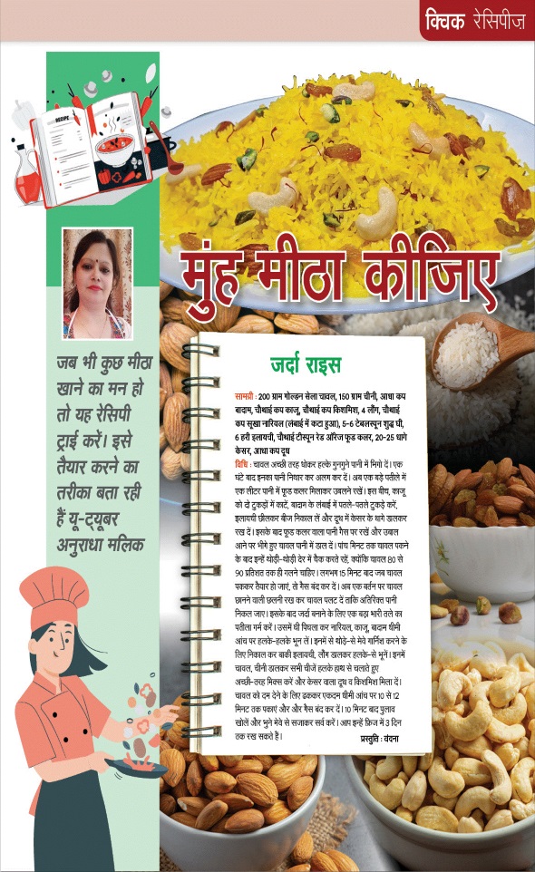 Jagran 01 May 2025 Sakhi Edition Magazine Page 53