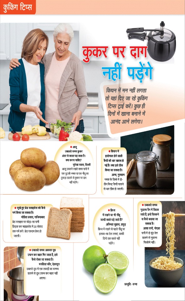 Jagran 01 May 2025 Sakhi Edition Magazine Page 56