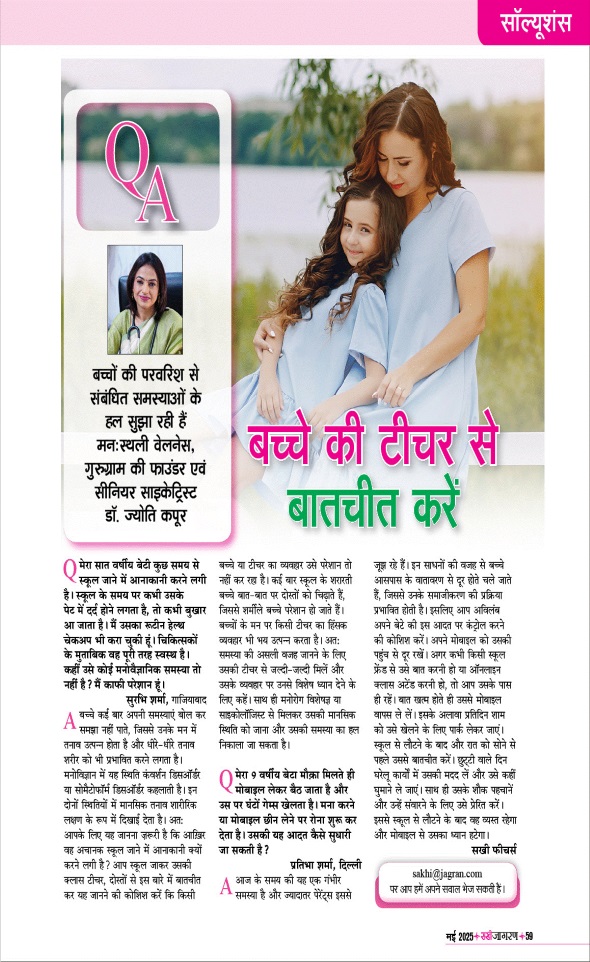 Jagran 01 May 2025 Sakhi Edition Magazine Page 59